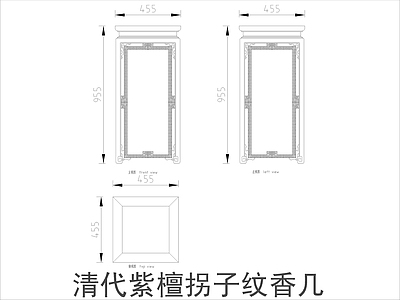 中式家具节点详图 中式茶几平立面图 施工图