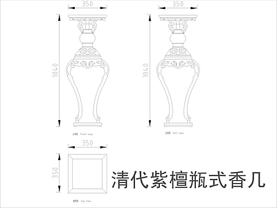 中式家具节点详图 中式茶几平立面图 施工图