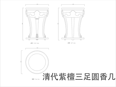 中式家具节点详图 中式茶几平立面图 施工图