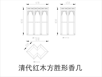 中式家具节点详图 中式茶几平立面图 施工图