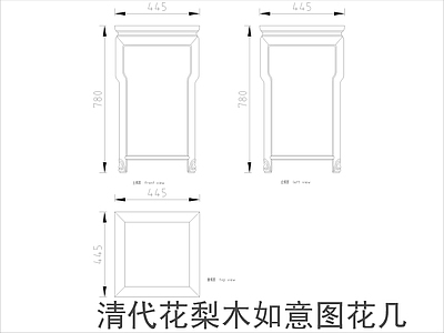 中式家具节点详图 中式茶几平立面图 施工图