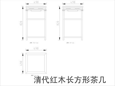 中式家具节点详图 中式茶几平立面图 施工图