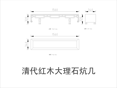 中式家具节点详图 中式茶几平立面图 施工图