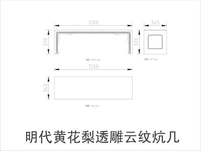 中式家具节点详图 中式茶几平立面图 施工图