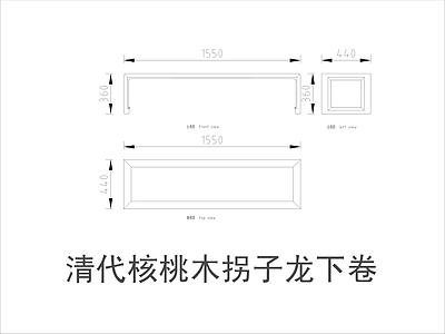 中式家具节点详图 中式茶几平立面图 施工图