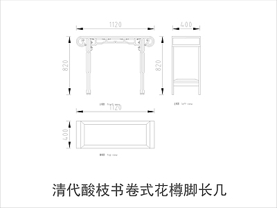 中式家具节点详图 中式茶几平立面图 施工图