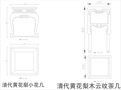 中式家具节点详图 中式茶几平立面图 施工图