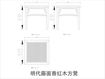 中式家具节点详图 中式凳类平立面图 施工图