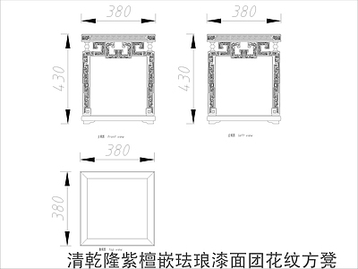 中式家具节点详图 中式凳类平立面图 施工图