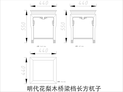 中式家具节点详图 中式凳类平立面图 施工图