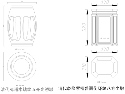 中式家具节点详图 中式凳类平立面图 施工图