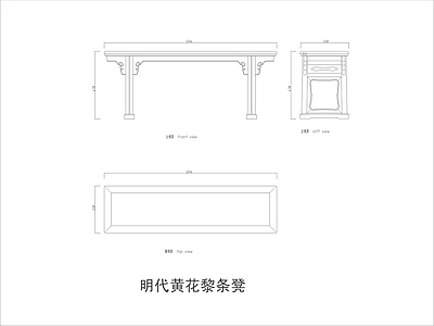 中式家具节点详图 中式凳类平立面图 施工图