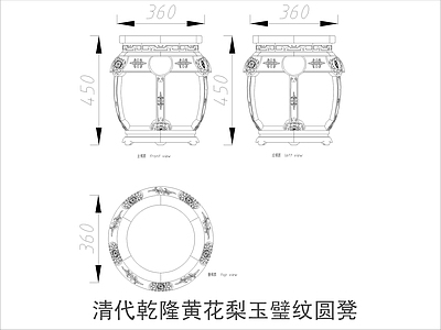 中式家具节点详图 中式凳类平立面图 施工图