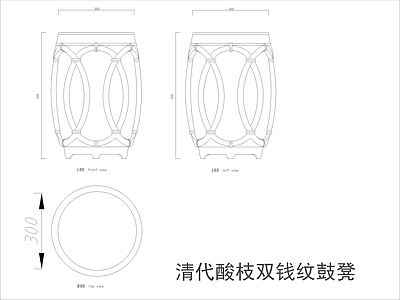 中式家具节点详图 中式凳类平立面图 施工图