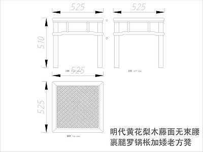 中式家具节点详图 中式凳类平立面图 施工图