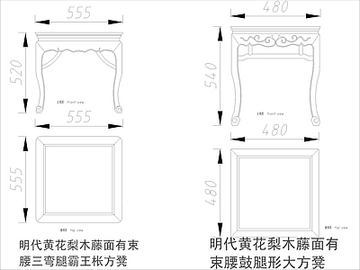 中式家具节点详图 中式凳类平立面图 施工图