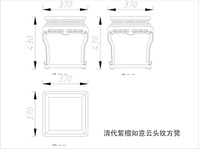 中式家具节点详图 中式凳类平立面图 施工图