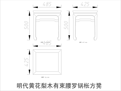 中式家具节点详图 中式凳类平立面图 施工图