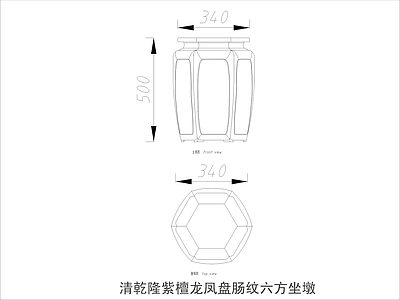 中式家具节点详图 中式凳类平立面图 施工图