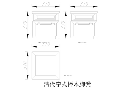 中式家具节点详图 中式凳类平立面图 施工图