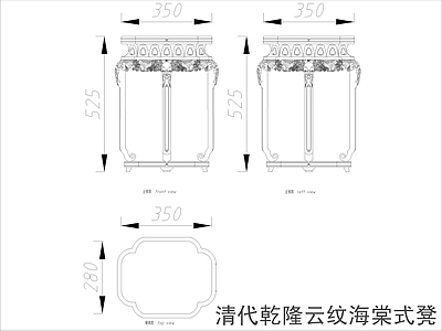 中式家具节点详图 中式凳类平立面图 施工图