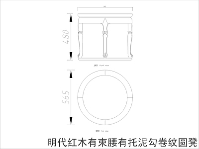 中式家具节点详图 中式凳类平立面图 施工图