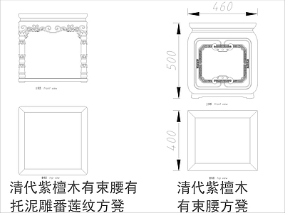 中式家具节点详图 中式凳类平立面图 施工图