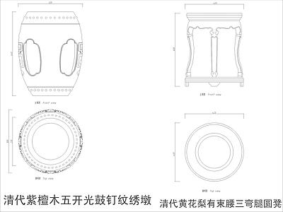 中式家具节点详图 中式凳类平立面图 施工图