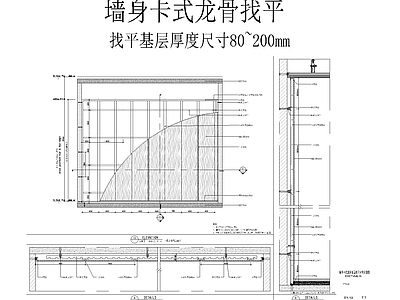 现代墙面节点 干挂石材通用大样 施工图