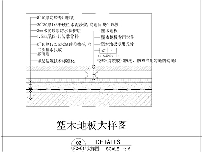 现代地面节点 地材大样 施工图