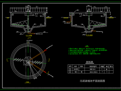 水处理 污泥浓缩池平剖面 污泥浓缩池 施工图