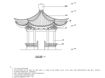 复古亭子 六角亭 施工图