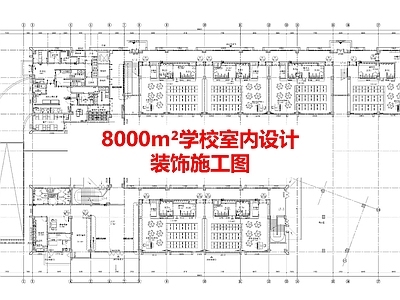 现代幼儿园 学 施工图