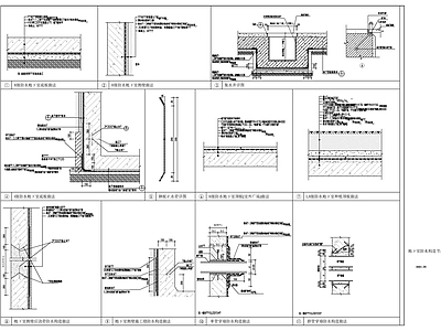 现代建筑工程节点 建筑通用详图 施工图