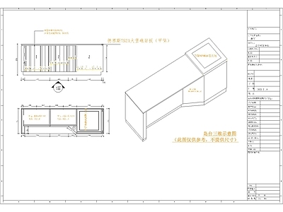 现代家具节点详图 品牌家具图纸 工艺图纸 施工图