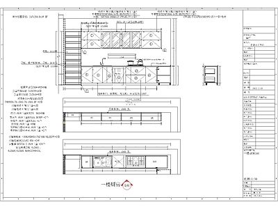 现代厨房 品牌家具图纸 施工图