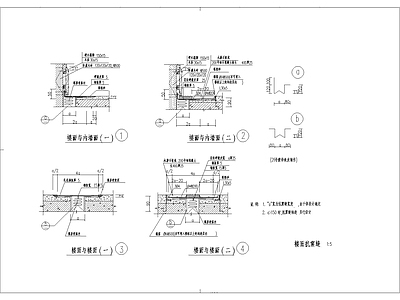 现代新中式建筑工程节点 通用抗震缝大样图 屋檐节点 施工图