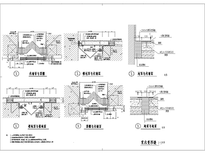 现代新中式建筑工程节点 室内变形缝大样图 屋檐节点 楼板节点 施工图