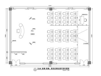 现代轻奢直播间 影视直播间平面图 直播录播室方案图 现代轻奢直播间 施工图