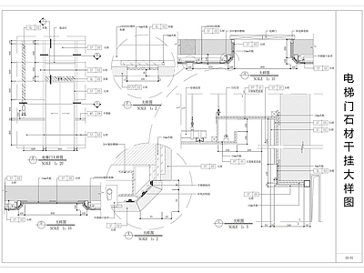 现代门节点 电梯石材干挂 石材电梯大样图 施工图