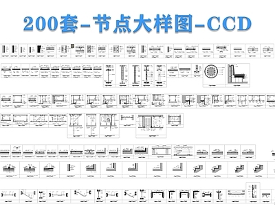 现代吊顶节点 节点图 节点大样图 图 图 节点图 施工图