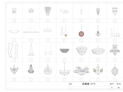 现代灯具图库 灯具平立面 施工图