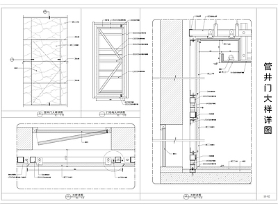 现代门节点 管井大样详图 施工图