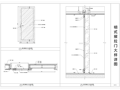 现代门节点 明式摧拉大样图 施工图