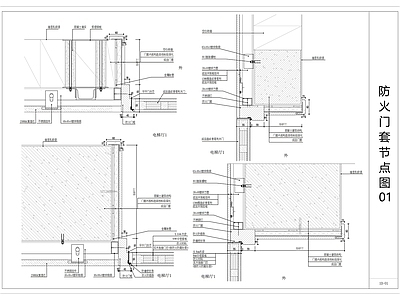 现代门节点 防火套节点图 施工图
