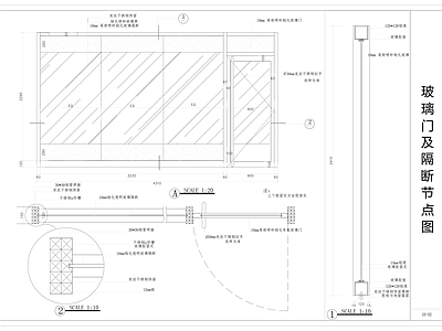 现代门节点 玻璃及隔断节点 施工图