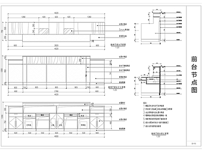 现代家具节点详图 图 施工图
