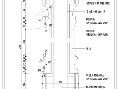 钢结构 石材圆柱节点图 隔墙 施工图