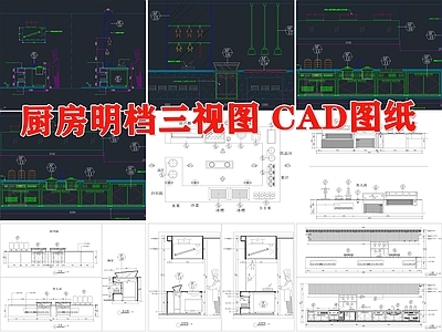 现代中餐厅 明档 明档 施工图