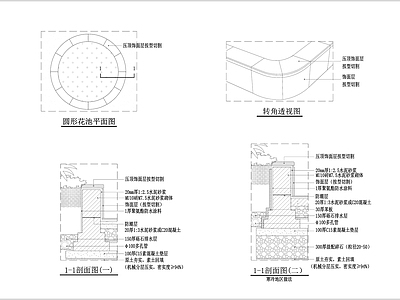 景观节点 圆形地上池做法 施工图